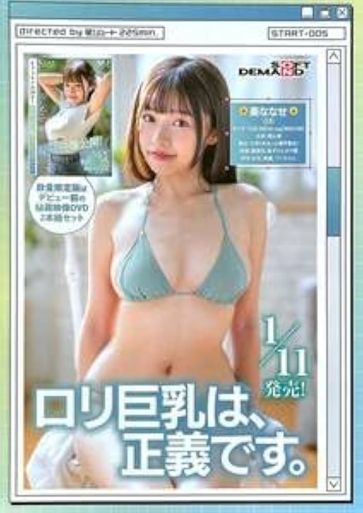 巨乳AV女優 片桐摩美 SM緊縛写真集 愛奴写真館ジャジャ14 JAJA