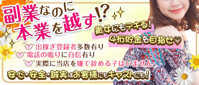 山口のソープ求人｜高収入バイトなら【ココア求人】で検索！