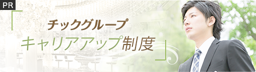 東京のキャバクラボーイ求人・アルバイト情報[アルバイトナイツNEXT]