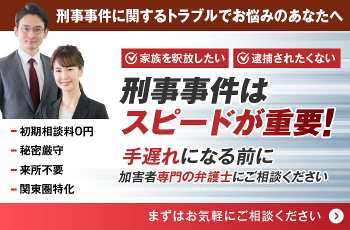 風俗で盗撮したらどうなる？事例・罰則・今後の流れを弁護士が解説 | 刑事事件の相談はデイライト法律事務所