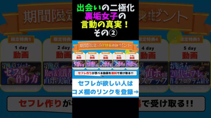 やれる裏垢女子の見分け方、裏アカ女子からセックスに誘われる裏ワザ