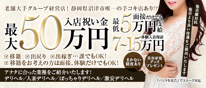 おすすめ】御殿場のロリデリヘル店をご紹介！｜デリヘルじゃぱん