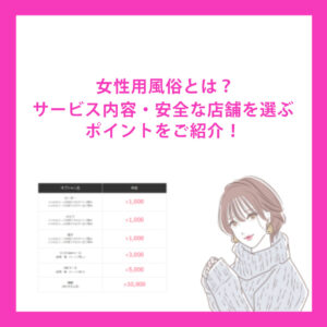 エロ漫画】まっさ～じぱにっく「女性用風俗で性感セックス｜疲れた巨乳ＯＬ」【20枚】 | ひめぼん