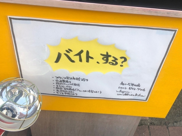 やさい家さくら琴似店」から「海さくら琴似店」へ!!リニューアルオープン!!! | 超濃厚果実のシロップとリキュール専門店「北のさくら