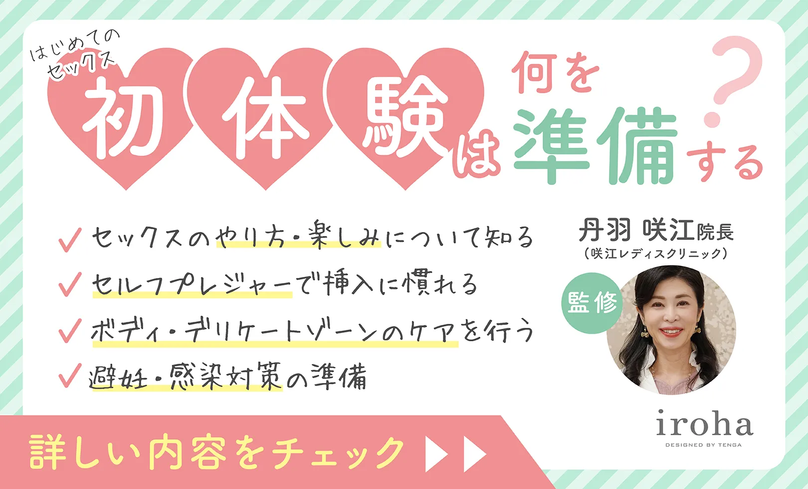 そのH、間違えてない…？「これが私たちの本音！男子がやりがちなダメH」 メンズノンノウェブ |