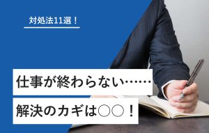 仕事を辞める人の前兆とは？びっくり退職を防ぐ職場の対処法｜引き留めるには | エムステージ 産業保健サポート