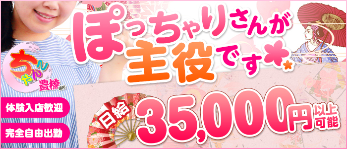 東海の風俗特集｜名古屋ヘルス特集⑬ 今年の夏休みは地元で満喫しましょう♪｜夜遊びガイド東海