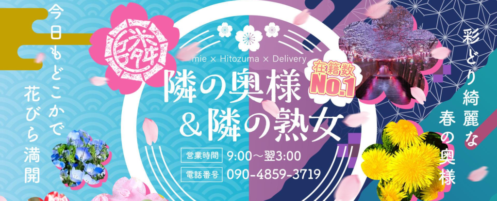 おすすめ】伊賀(三重)のデリヘル店をご紹介！｜デリヘルじゃぱん