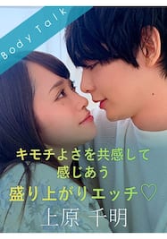 またしたくなる◇盛り上がりエッチ 橘聖人 作品詳細 - AV女優情報