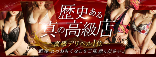 渋谷で人気・おすすめの高級デリヘルをご紹介！