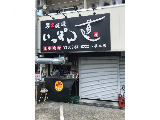 寿司Dining魚道ーうおみちー - 名古屋市昭和区広路町/寿司店