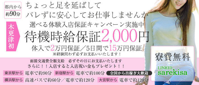 あんな - 脱がされたい人妻(さいたま市大宮区 デリヘル)