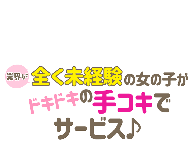 大阪｢天王寺エリア｣の脱がない舐めない触られない人気風俗店まとめ！ | マドンナの部屋