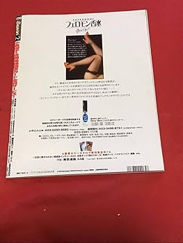 Amazon.co.jp: 『雑誌』ビージーンBEJEAN 2002年