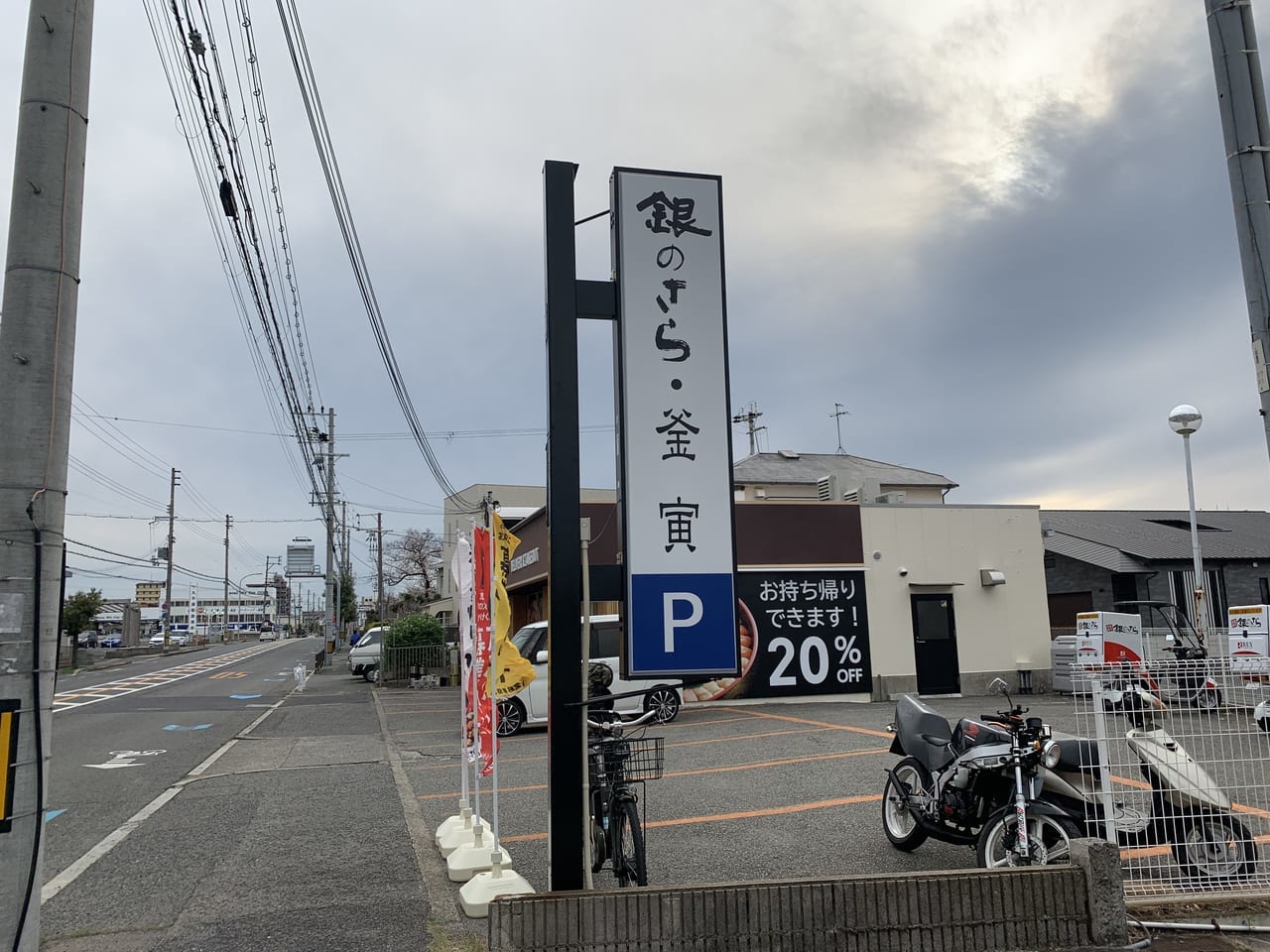 銀のさら 北本桶川店（上尾/桶川/鴻巣 鮨・寿司）のグルメ情報