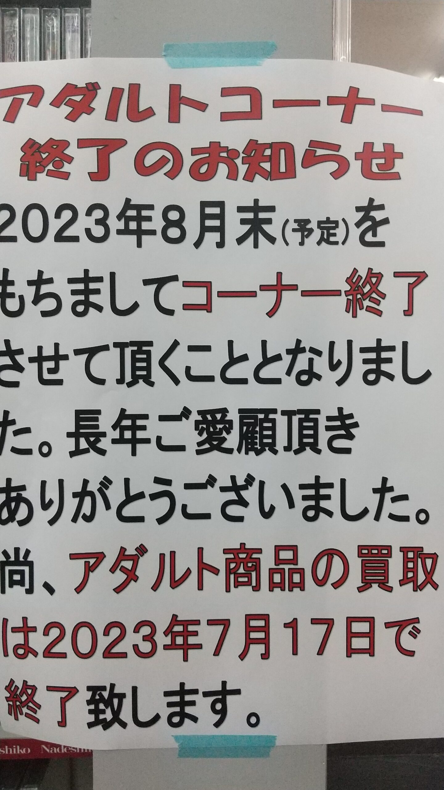 長岡花火 有料観覧席 卸売