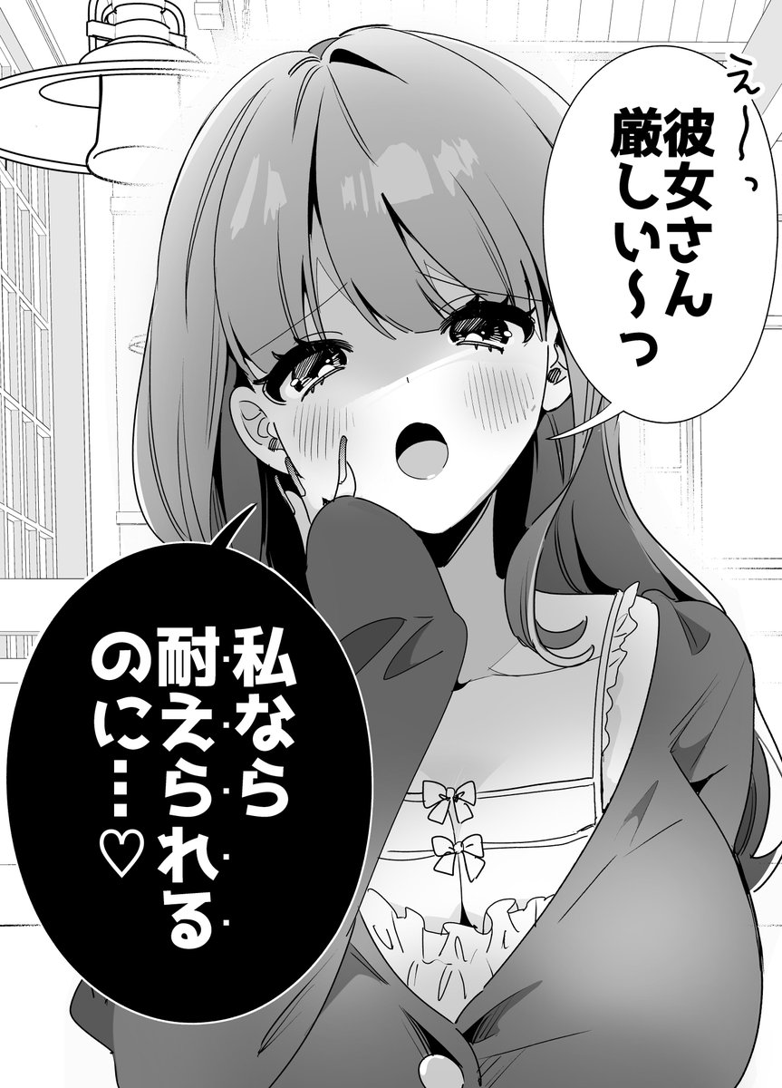 女友達は頼めば意外とヤらせてくれる3【電子特別版】 - ライトノベル（ラノベ）