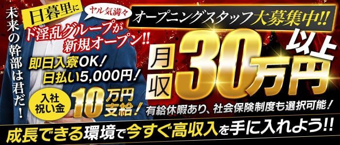 うず | 日暮里・西日暮里デリヘル・風俗【日暮里・西日暮里サンキュー】｜当たり嬢多数在籍