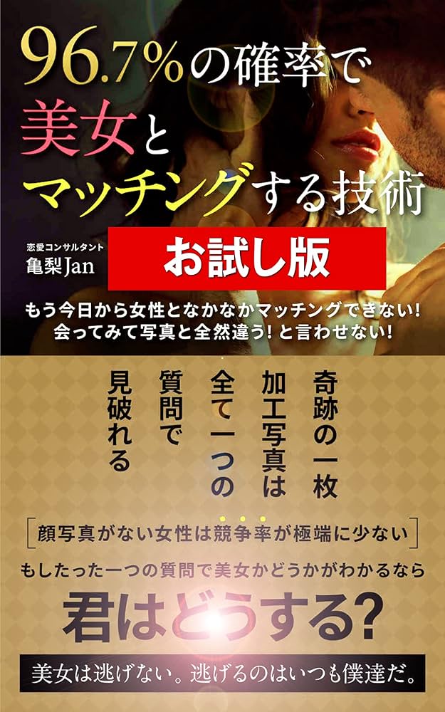 10万円課金】ワクワクメールの「プラチナ会員」になってみた！登録方法と使い方 | 矢口com