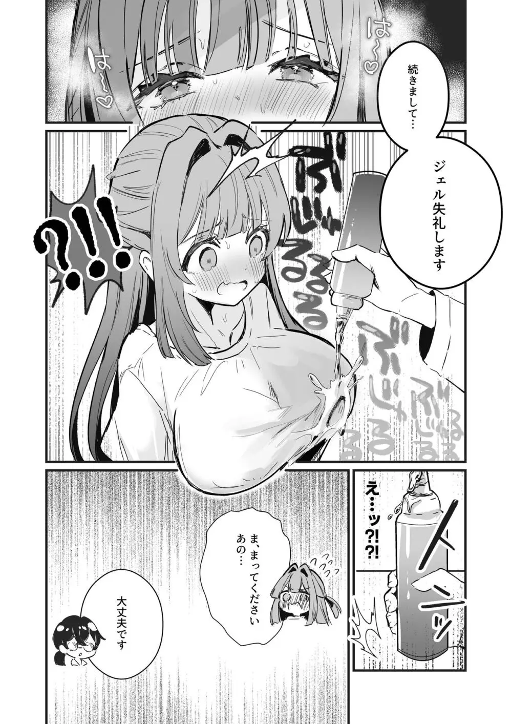 エロ漫画】執拗なセクハラ乳首責め！水泳部JKに練習と称してエロエロ指導ｗｗｗ | キモ男陵辱同人道～エロ漫画・同人誌・エロ画像