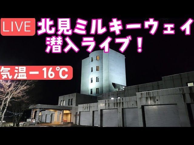 villa (ヴィラ)｜北海道 北見市｜ハッピーホテル