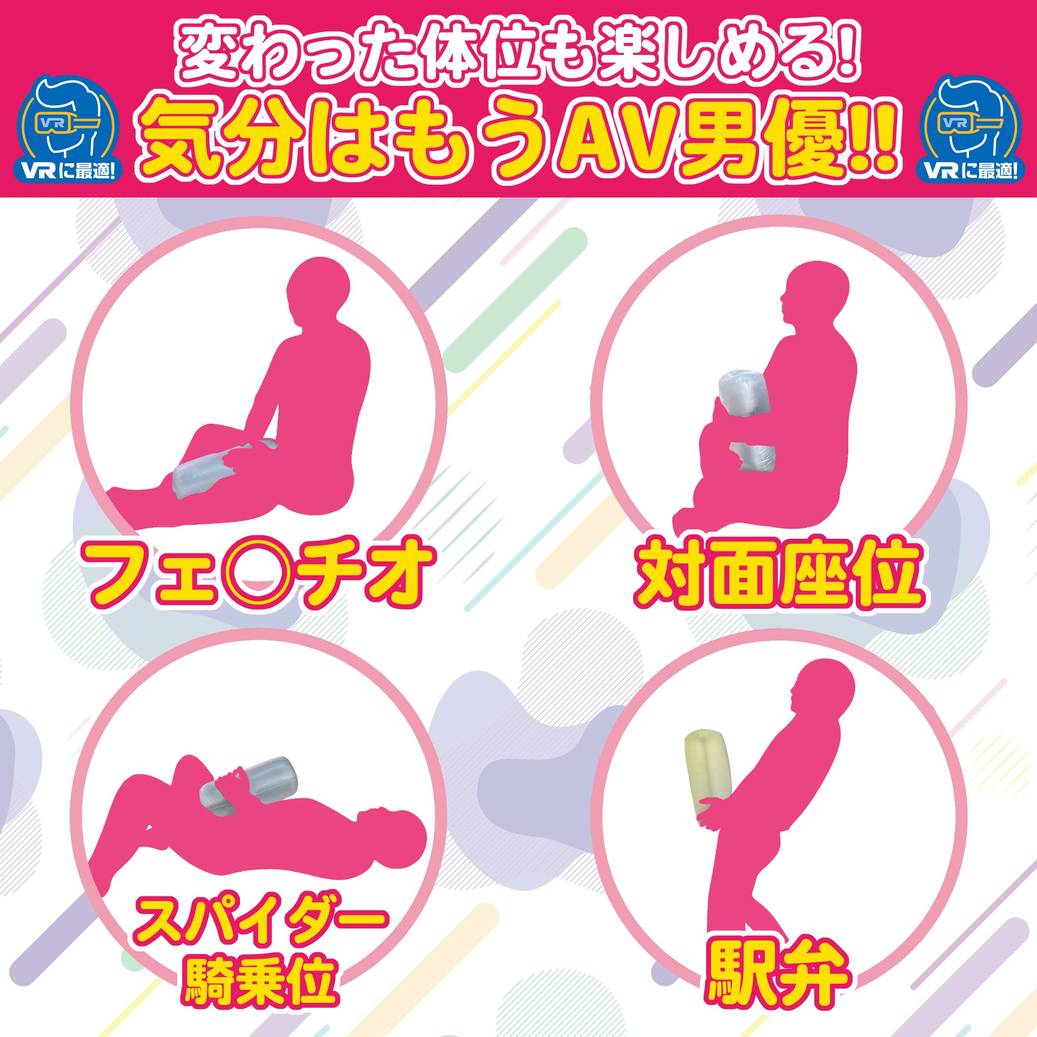 【ふたりがきもちいいカタチはどれ！？】知ってるようで深くは知らない痛みもカバーする体位のことをたっぷり！