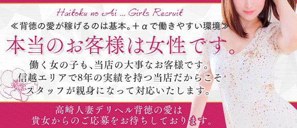 高崎(群馬)の風俗求人で稼げるデリヘル店は10店舗だけ｜風俗求人・高収入バイト探しならキュリオス