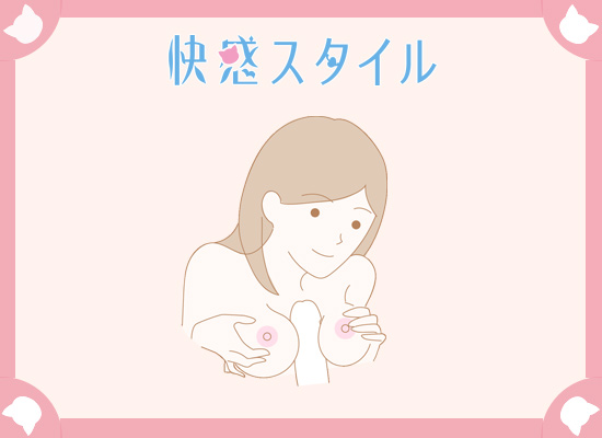 カップサイズ別パイズリのやり方を詳細解説【貧乳・ちっぱいもOK】 | シンデレラグループ公式サイト