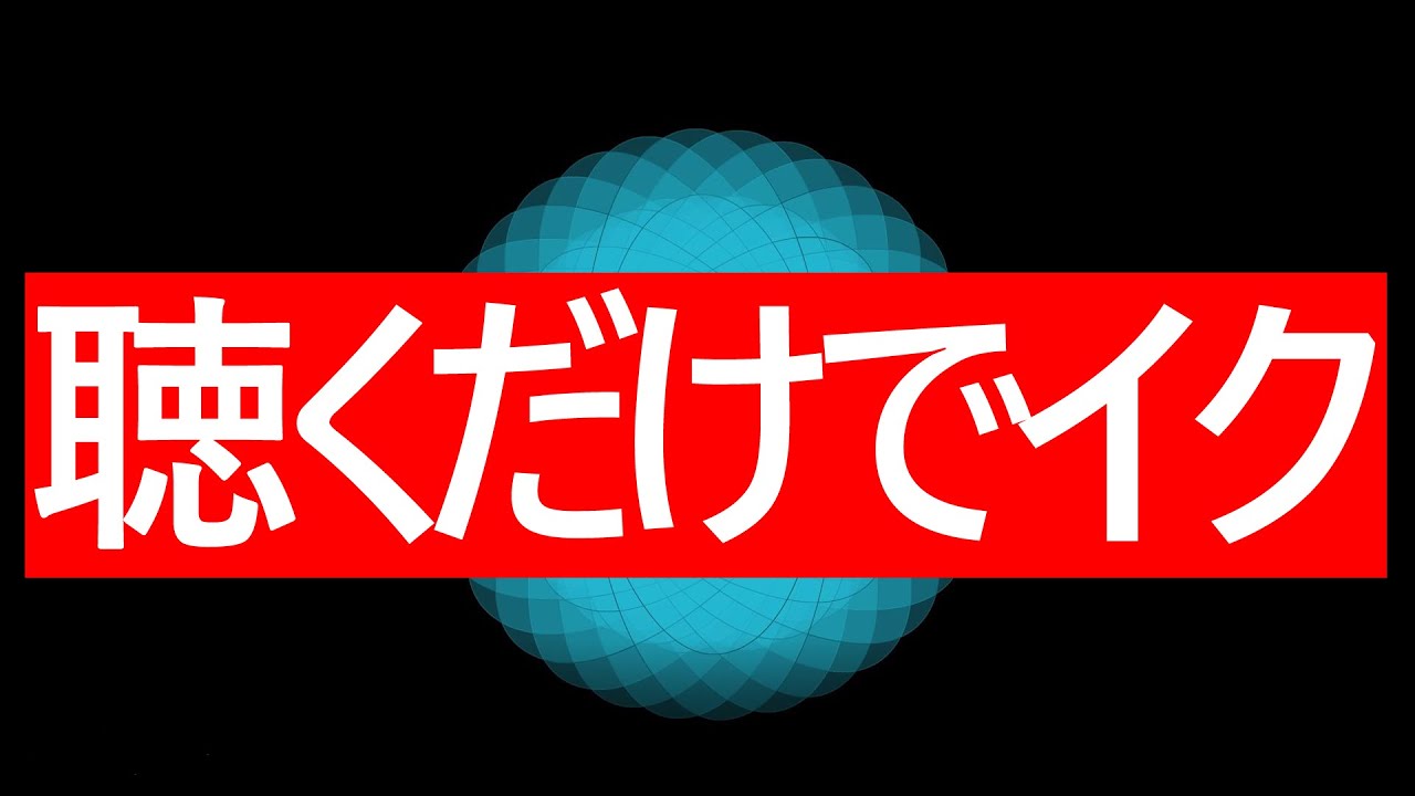 mikocon 220707 シロクマの嫁 耳でイク!オナサポ学園～綾姉の7日間射精管理合宿 cv:伊ヶ崎綾香