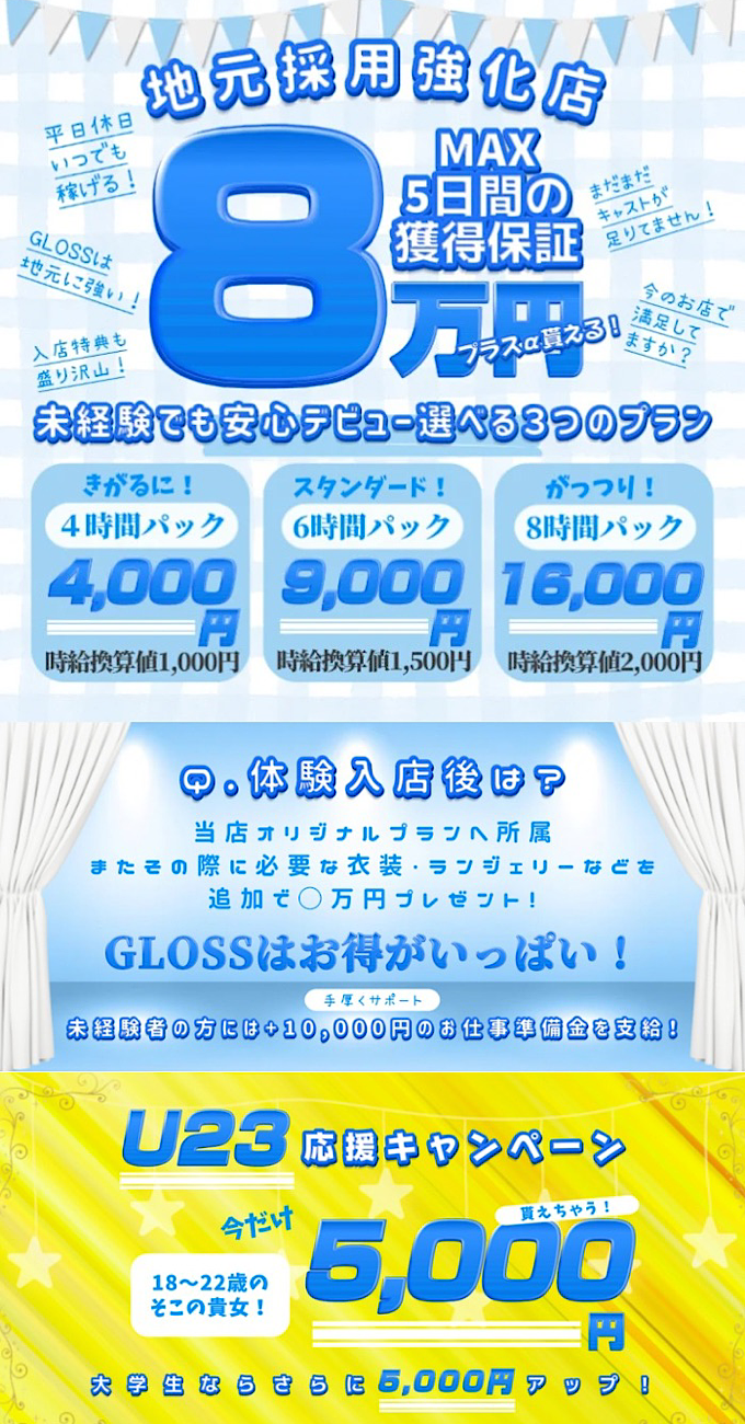 弘前｜30代女性の人妻風俗・熟女求人[人妻バニラ]で高収入バイト