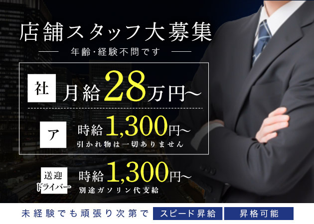 2024年最新】風俗求人サイトの人気おすすめランキング｜風俗求人・高収入バイト探しならキュリオス