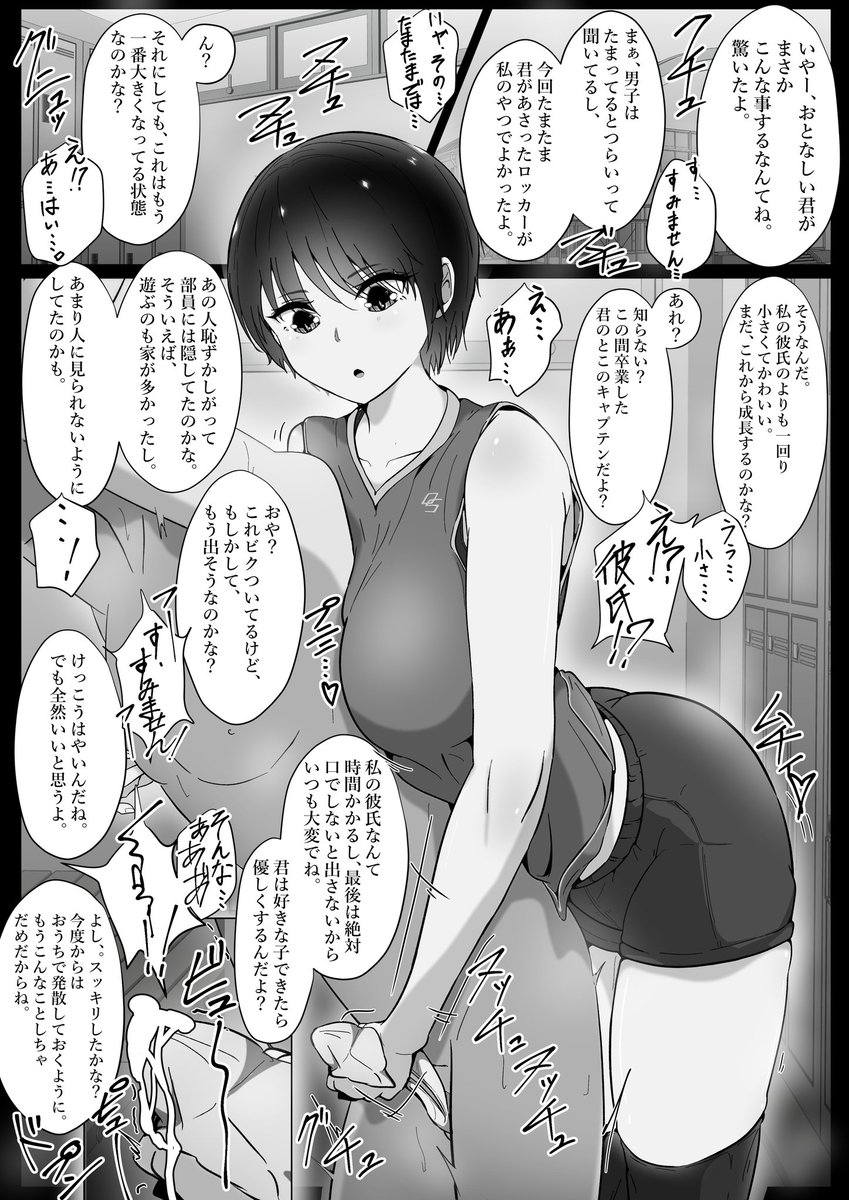 エロ漫画】義姉による射精管理！ オナニーを見られてしまったショタ系義弟が罰としてオナニーする権利を取られちゃうｗｗｗ（サンプル13枚） |