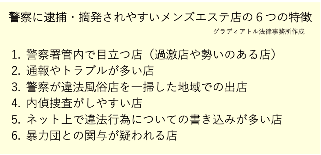 はじめてメンズエステに行く初心者必見！3つの利用方法と遊び方｜メンマガ