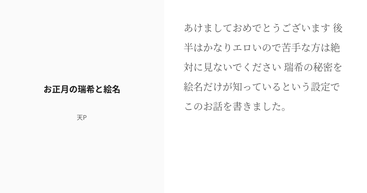 4ページ目 - 【みずえな】小説・夢小説一覧