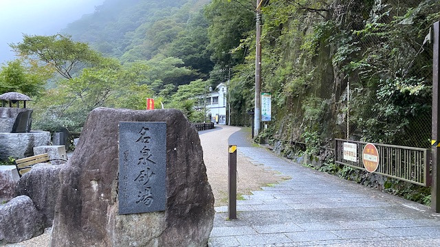 岡山県で温泉三昧！混浴でビックリ！温泉満喫旅』岡山県の旅行記・ブログ by プラドさん【フォートラベル】