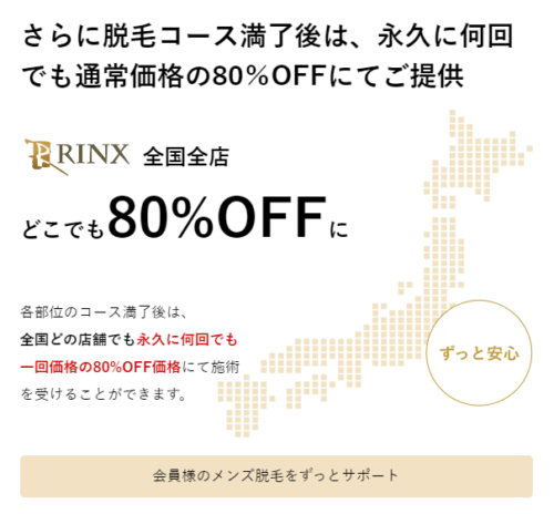 リンクス 千葉木更津店(RINX)｜ホットペッパービューティー