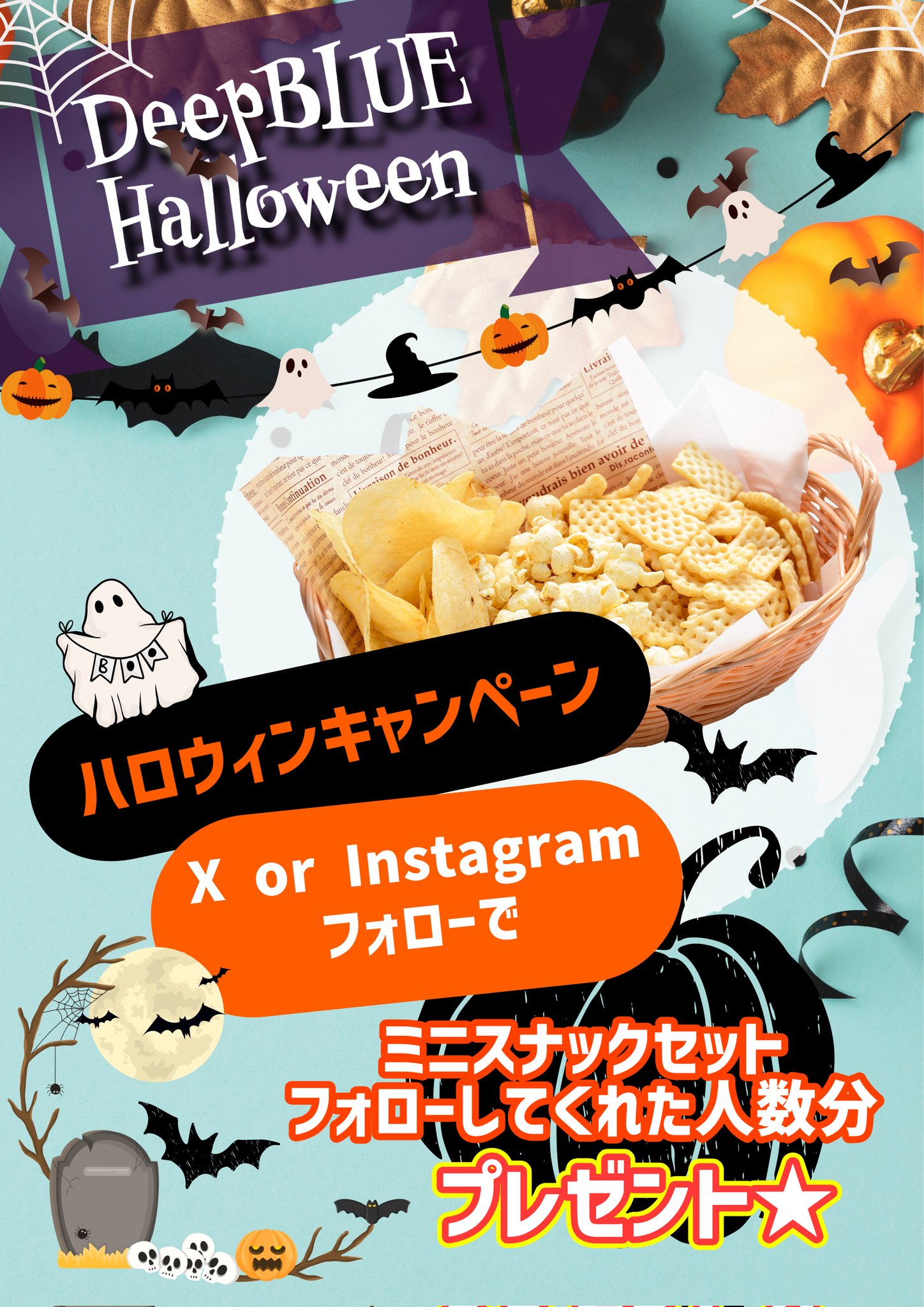 千歳烏山カラオケ安い店は？料金比較【無料クーポン・予約】