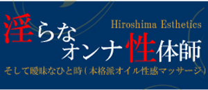 淫らなオンナ性体師…曖昧なひと時（本格派性感マッサージ）派遣型性感エステ（ミダラナオンナセイタイシアイマイナヒトトキホンカクハセイカンマッサージハケンガタセイカンエステ）  -