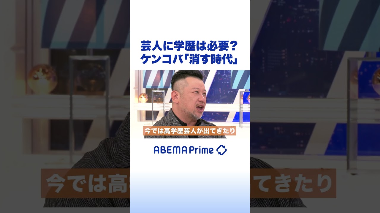 ケンコバ「同世代のサラリーマンよりまだちょっと低い」ミルクボーイの年収を予想 - サンスポ