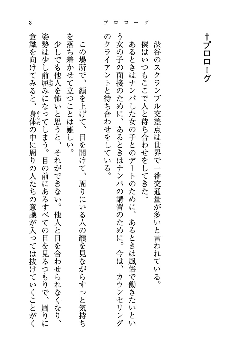 週刊SPA！』で連載中！ 風俗嬢との激しい恋モノ『ロマンス暴風域』とまんしゅうきつこの『湯遊白書』が面白い！ 2枚目/全4枚 393137 |