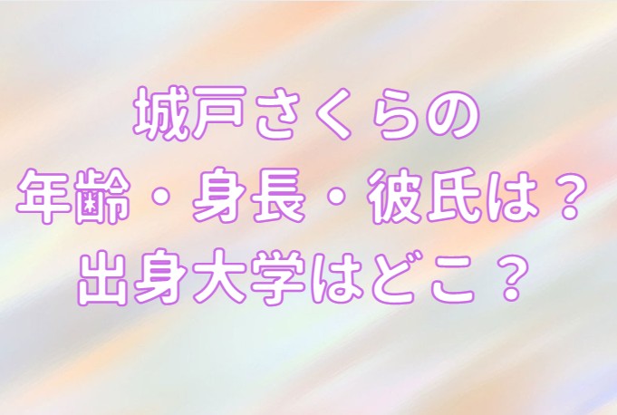 山崎歩夢（むーちゃん） vs. 城戸さくら, 湊あくあ: 可愛い対決