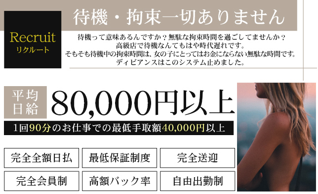 デリヘルとは何？これさえ読めば仕事や給料事情・ルールがすべてわかる！｜ココミル