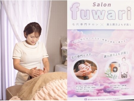 請地町に『Fuwaly（ふわりぃ）』なる脱毛・エステサロンがオープンしてる。 : たかさき通信 - 群馬県高崎市の地域情報サイト