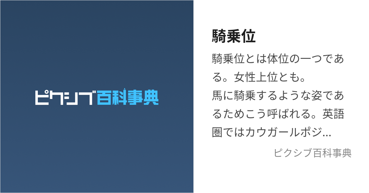 騎乗位の種類とやり方を解説！中でいく体位で男性を虜に！ | 夢野アート