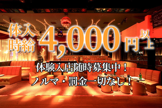 平塚で人気のキャバクラ体入・求人20選！おすすめバイト情報 | -ぐるっぽ