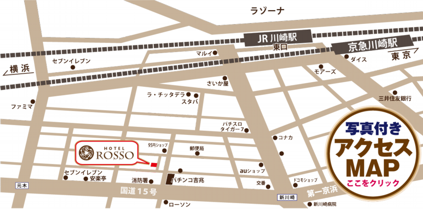 JR川崎駅3分/京急川崎駅1分のラブホテル【HOTEL City(シティ)】