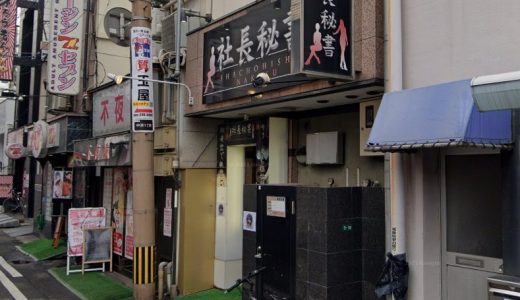 福岡・中洲の稼げるソープランド5選！未経験OKの待遇が良い人気店♪ | はじ風ブログ