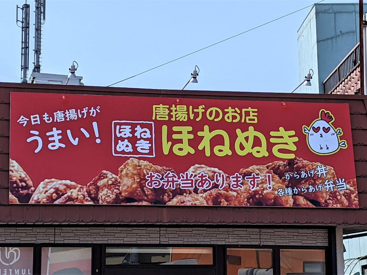 料理メニュー一覧：骨付鳥パチャマンカ(岡山県岡山市南区藤田/鶏料理店) - PayPayグルメ