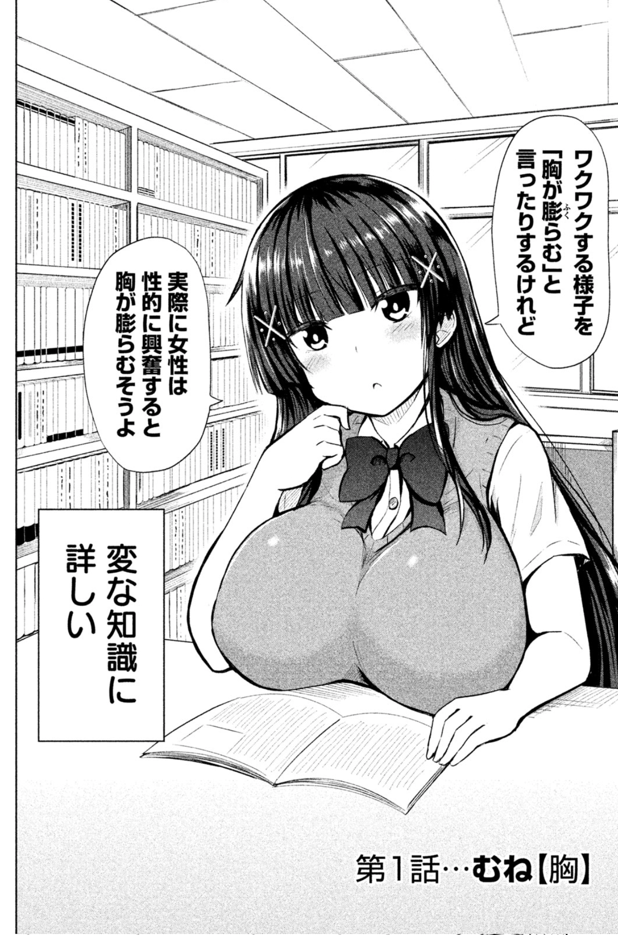 ついキャバクラで話したくなるエッチな雑学の本 (<ムック>の本) / アダム徳永 /