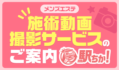 新大阪メンズエステおすすめ20選【2024年最新】口コミ付き人気店ランキング｜メンズエステおすすめ人気店情報